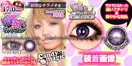 Big Violet Colored Contacts (PAIR)