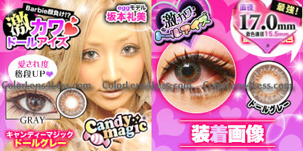 G305 Grey Colored Contacts (PAIR)