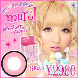 CQ Pink Colored Contacts (Pair)